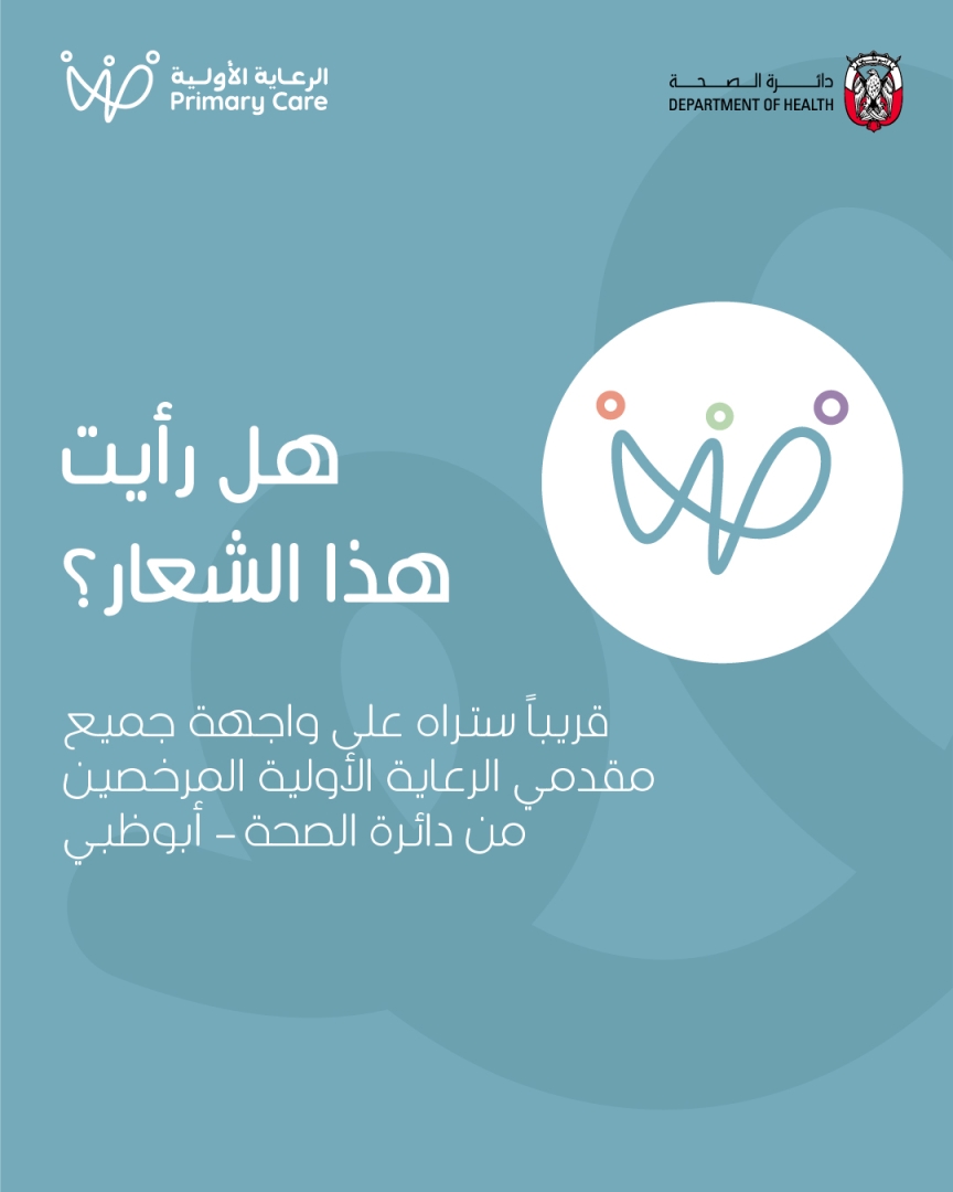 DoH Launches New Logo to Help Residents Identify Trusted Primary Care Providers in Abu Dhabi